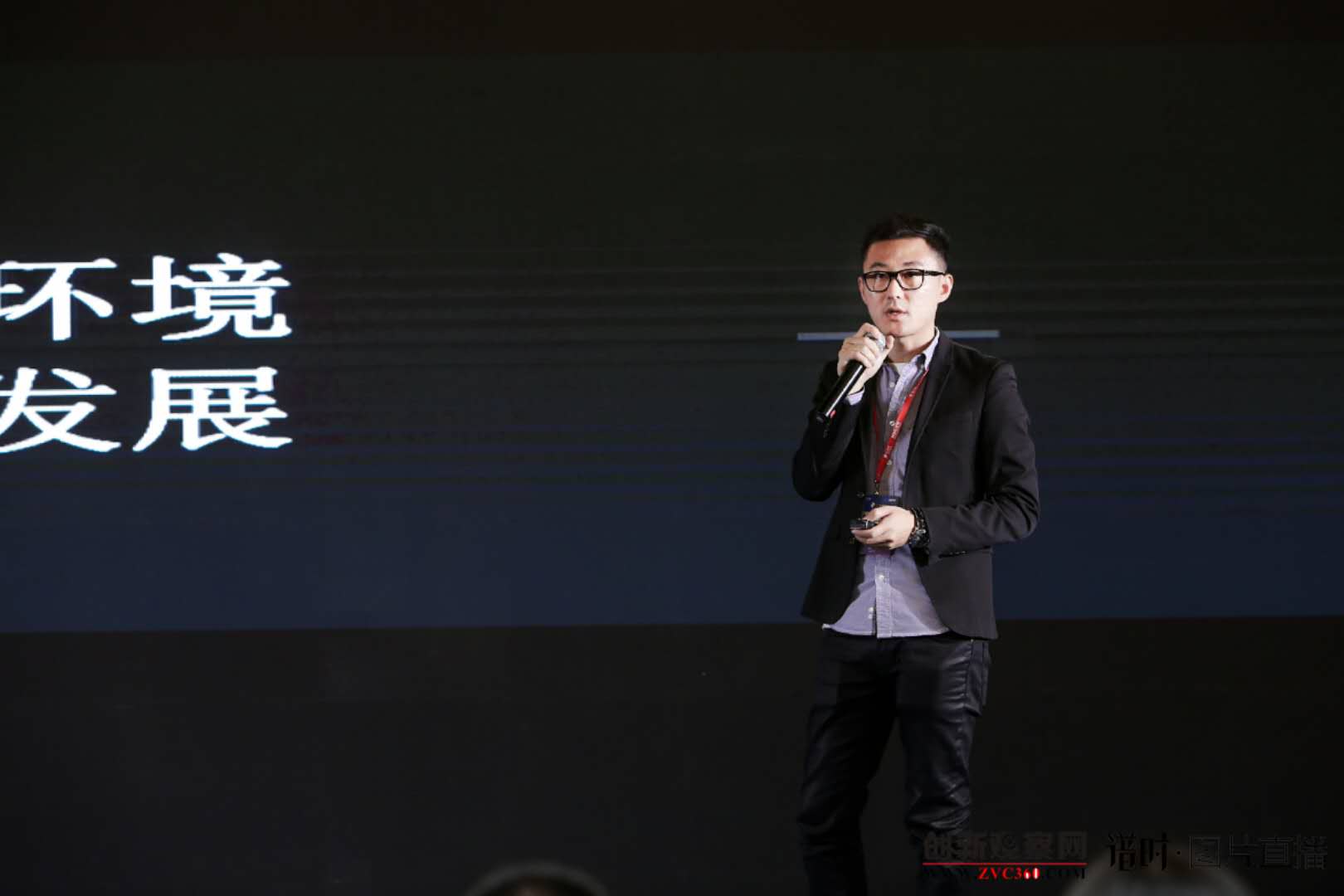 2018全球青年创新大会召开，中景恒基装饰总经理助理王伟发表主题演讲