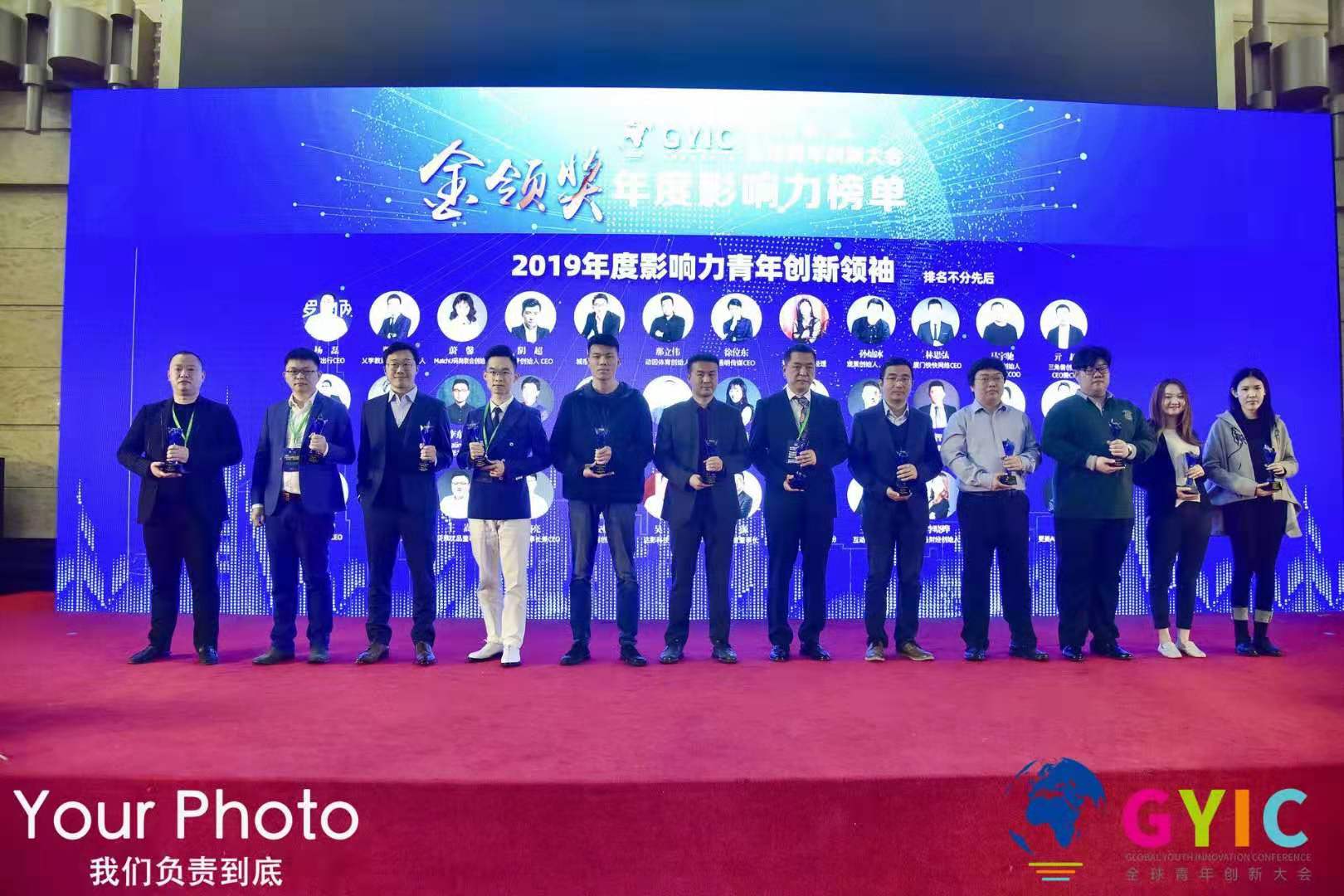 2019“金领奖”颁奖典礼在京举办，最具成长力创新企业TOP50正式揭晓