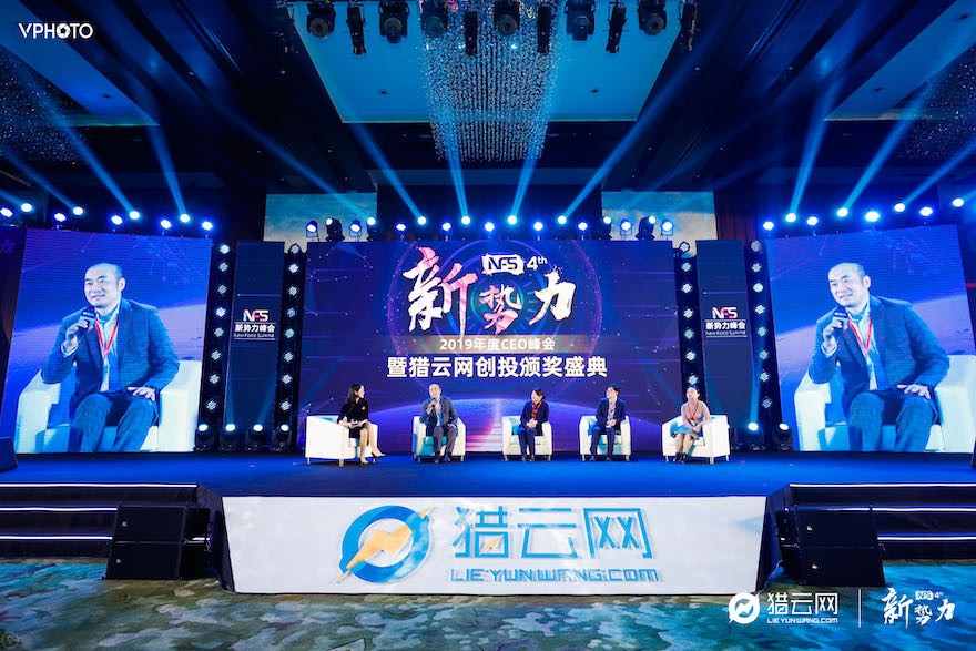 猎云网2019年度CEO峰会在京举办，聚焦新时期的创投机会