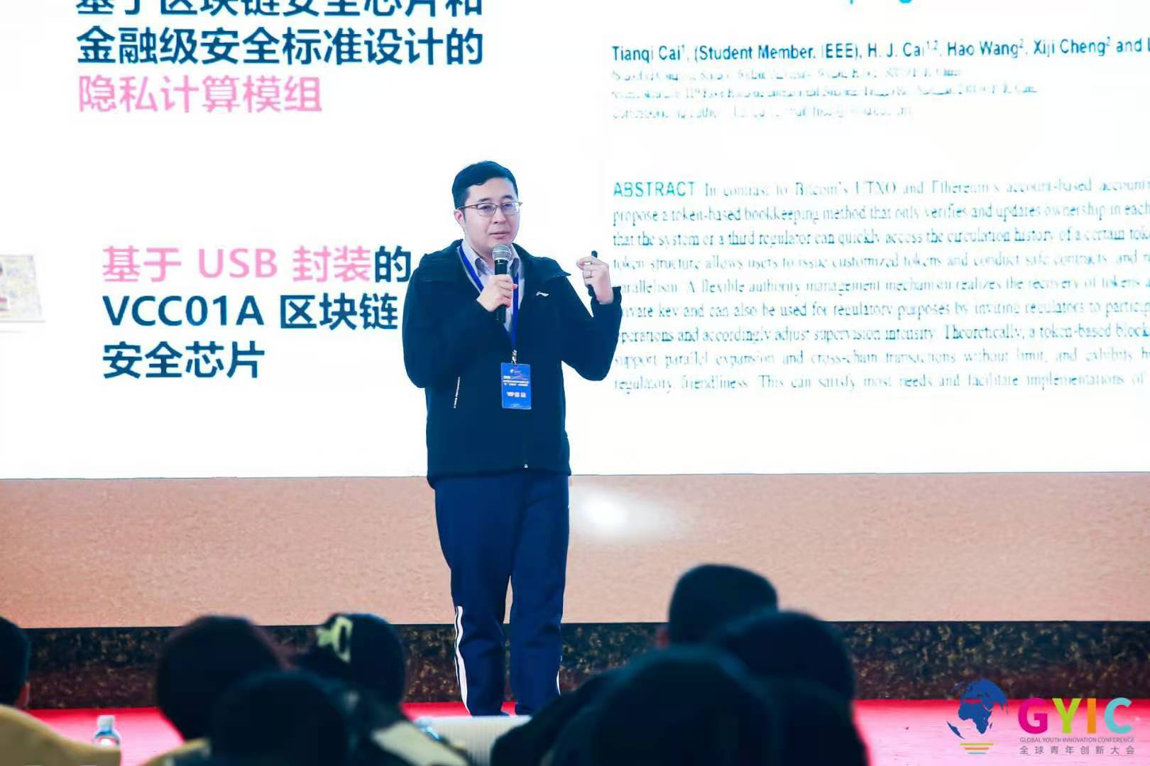 第四届全球青年创新大会在京召开，宇链科技斩获两项年度大奖