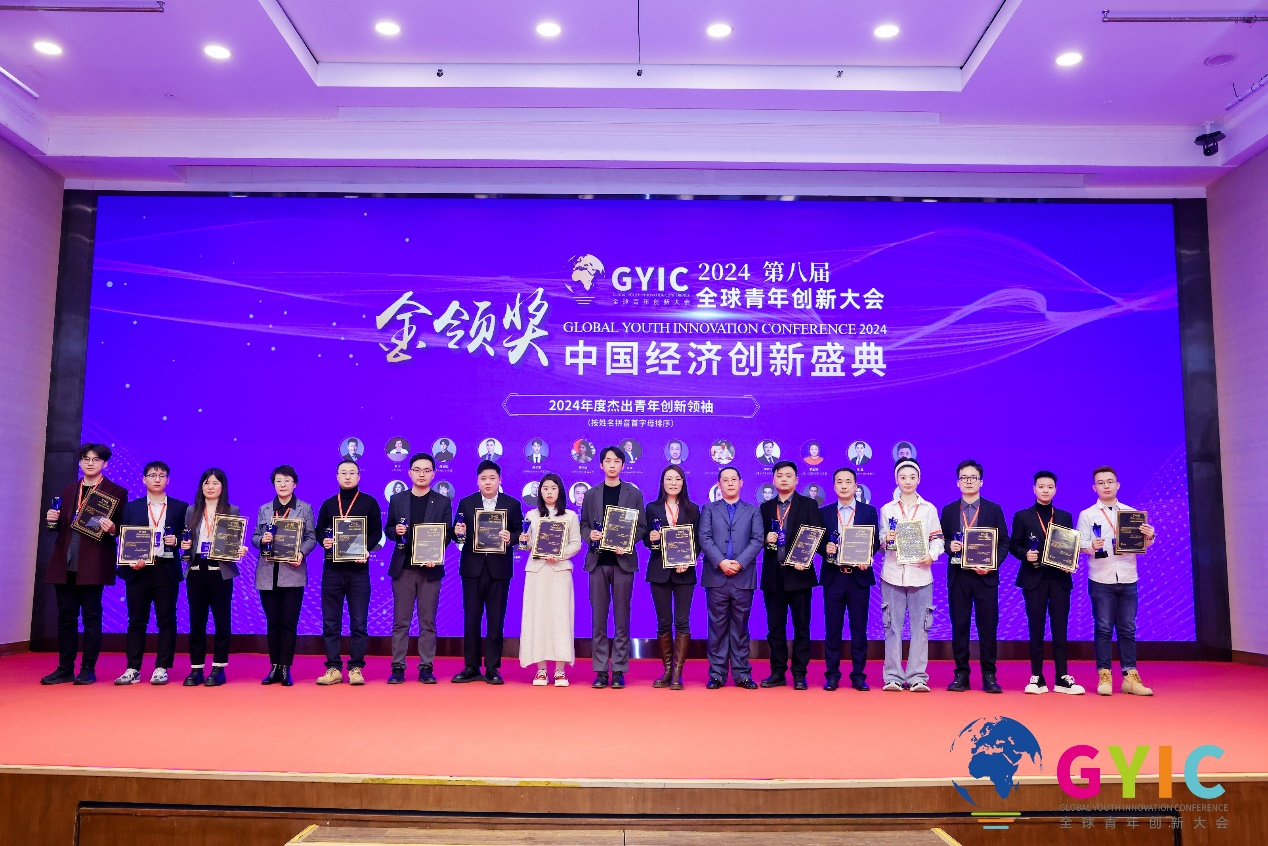 系统化创新赋能新经济，李宗明荣获金领奖中国新经济先锋人物