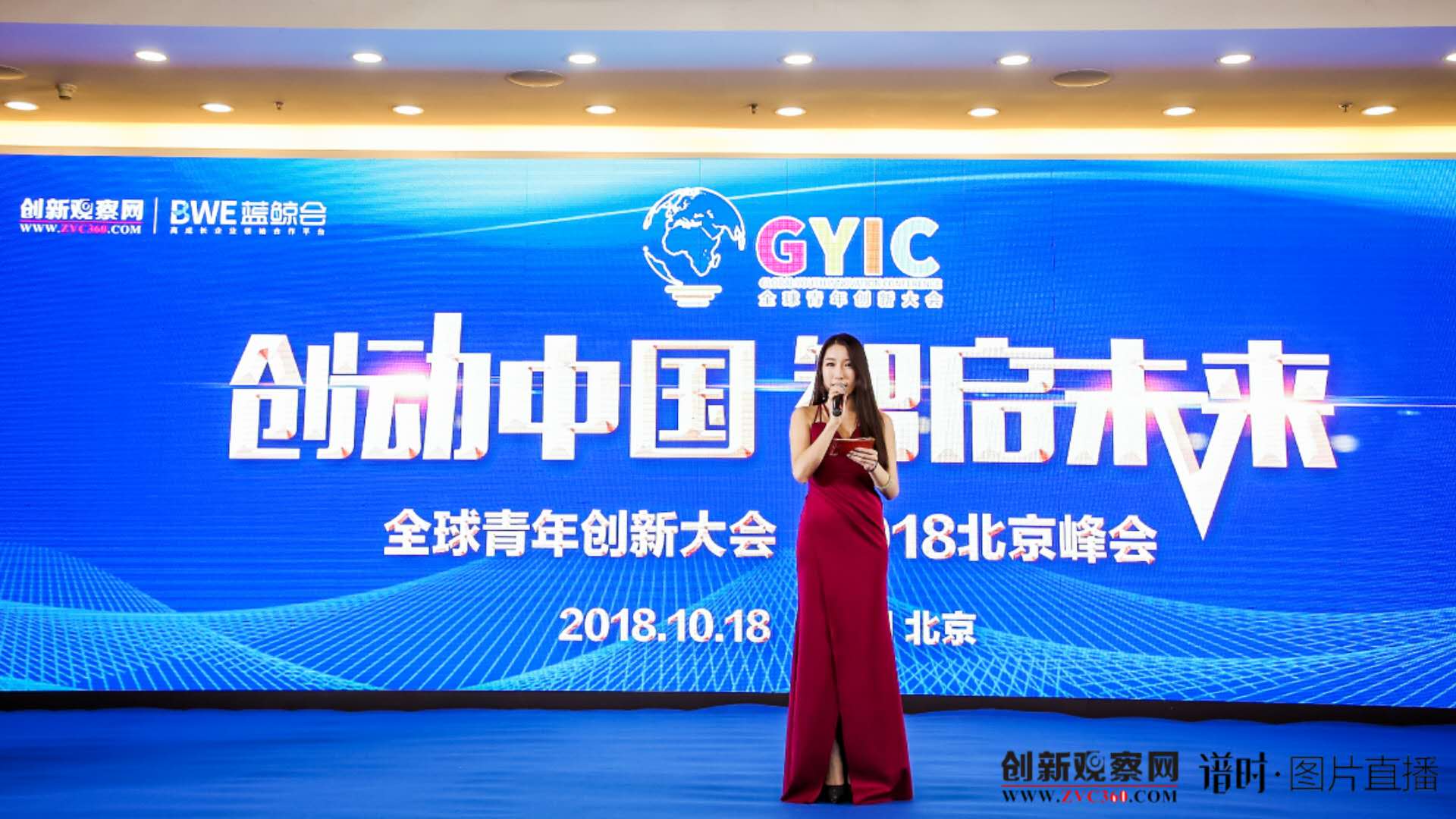 慕华成志-爱学堂创始人汪建宏荣膺GYIC最具影响力青年创新领袖