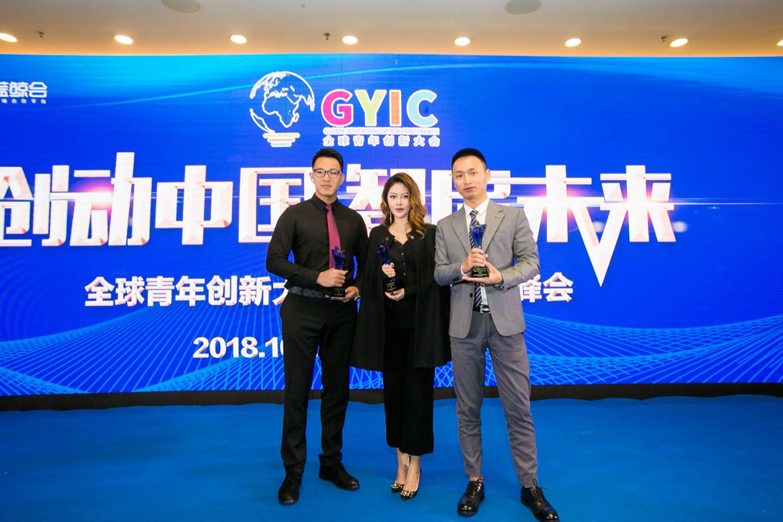 2018全球青年创新大会在京召开，陆樾创始人朱南妮荣获最具影响力青年创新领袖