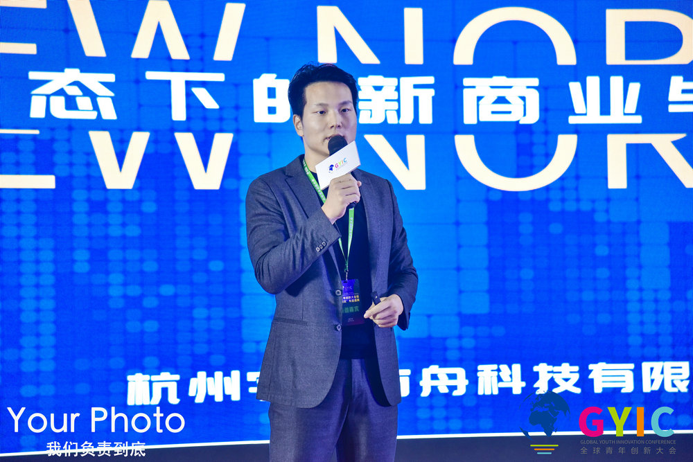 杭州字节方舟科技有限公司荣获“年度最具成长力创新企业TOP50”，创始人李浩天发表主题演讲