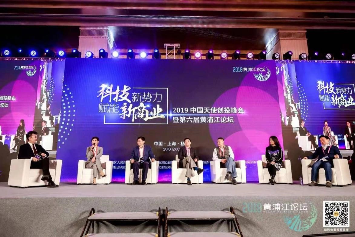 聚焦天使投资：第六届黄浦江论坛在沪成功举办，寒冬中吹响中国天使的集结号