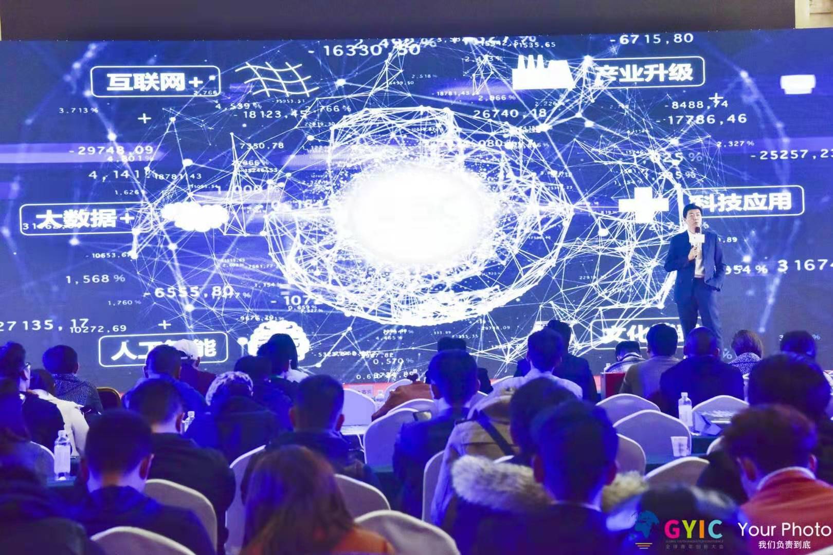 BWE蓝鲸会2019中国高成长企业峰会在京举办，近千位企业领袖出席峰会