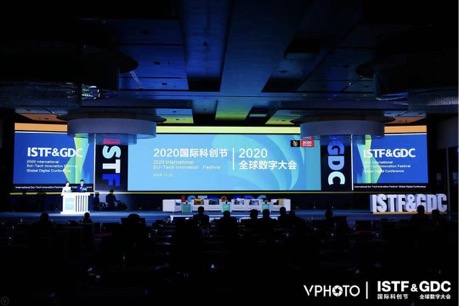 创新引领数字赋能-2020国际科创节暨全球数字大会在京闭幕