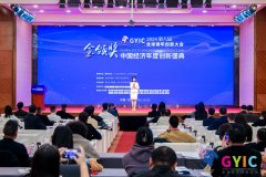 张鹏飞荣膺 2024 金领奖中国新经济先锋人物奖：以标准化重塑陈年白酒产业
