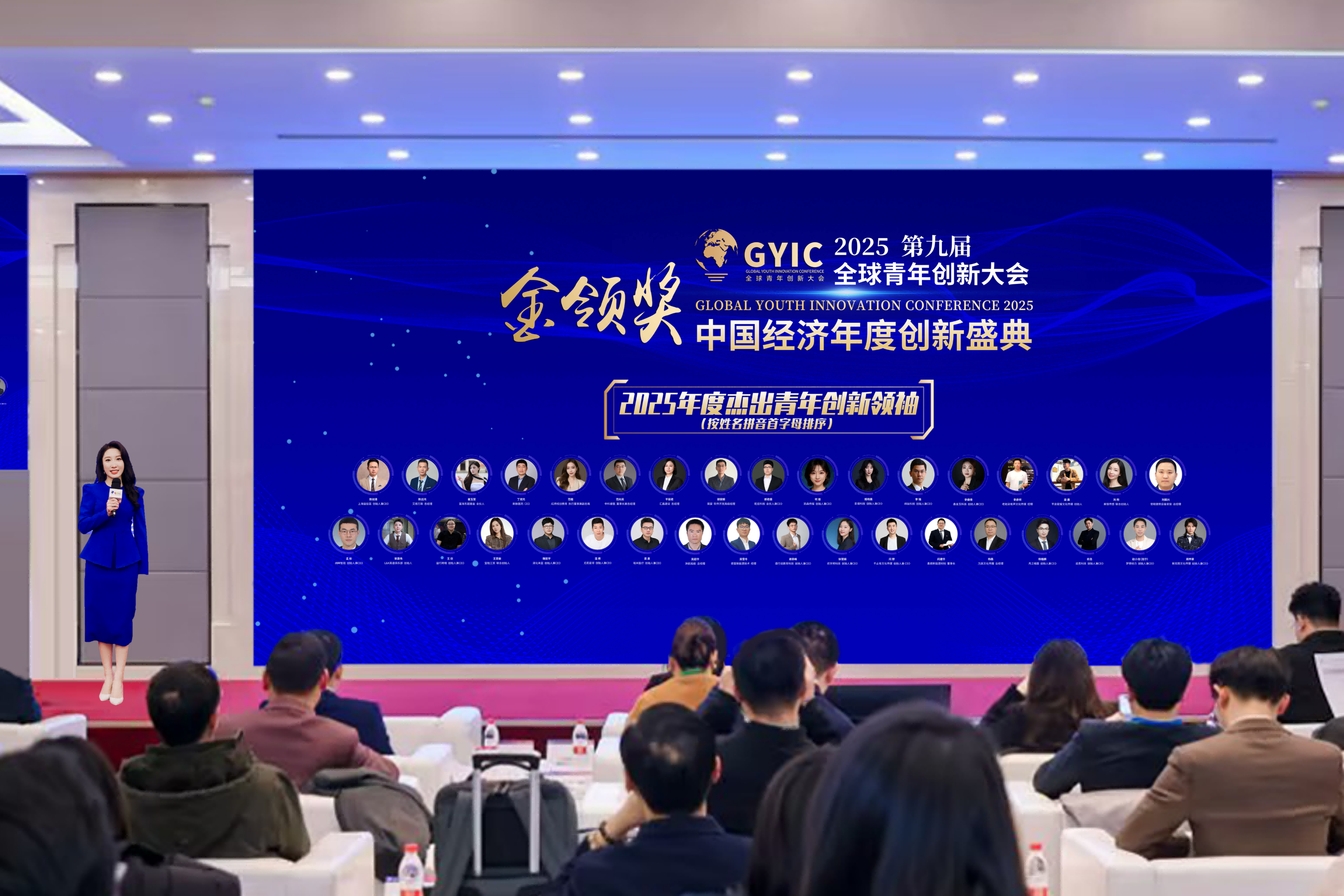 1766714668207669.png 杰出青年创新领袖发布稿.png