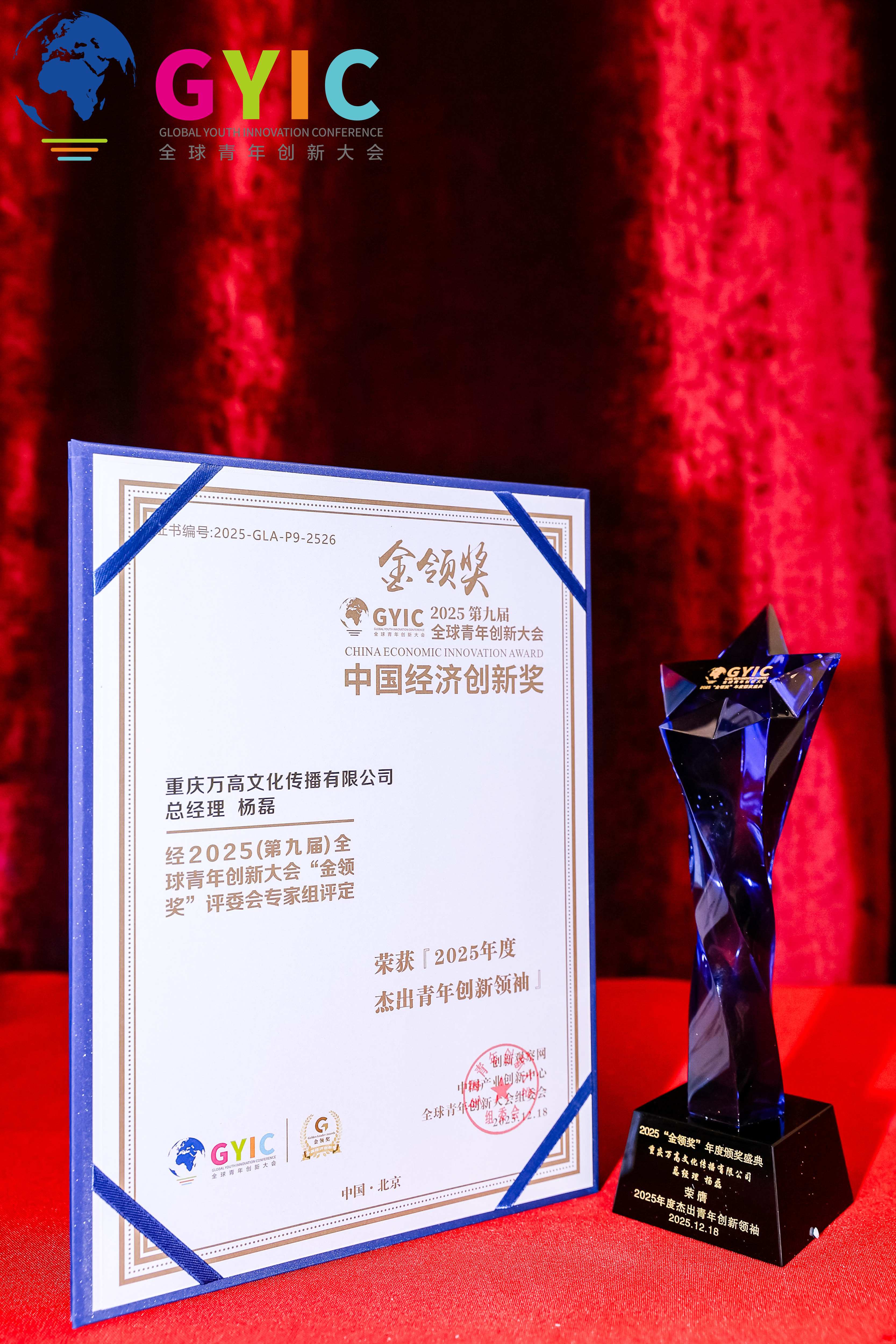 1766726691347527.jpg 王磊(1).jpg