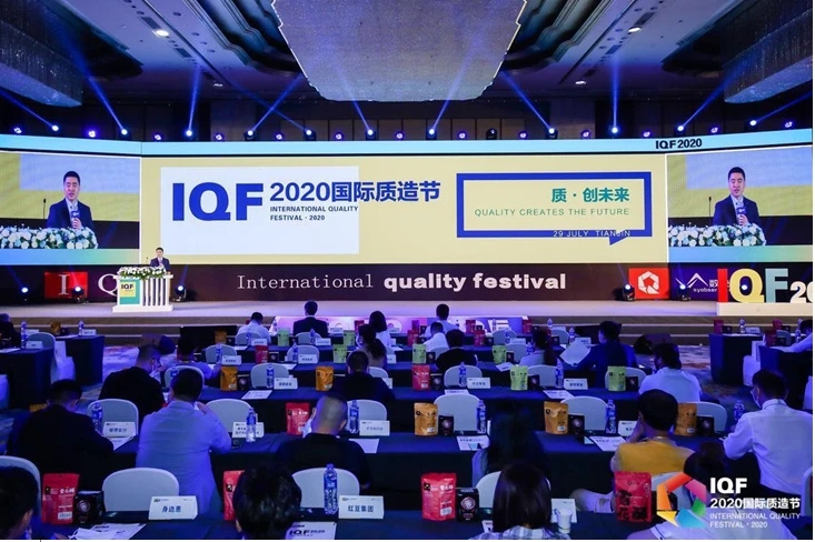 品质驱动增长：2021国际质造节暨全球消费领导力峰会定于6月在北京举行