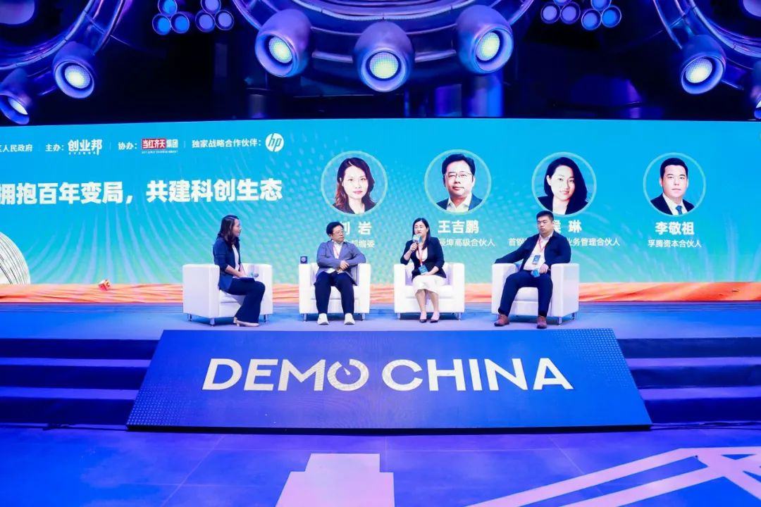创业邦2023第17届DEMO CHINA首钢一高炉成功举办，80+早期科技企业亮相