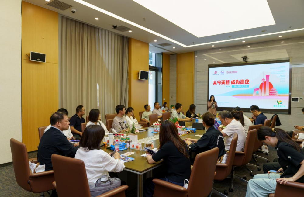 中关村e谷成功举办“高企闯关大作战”品牌活动