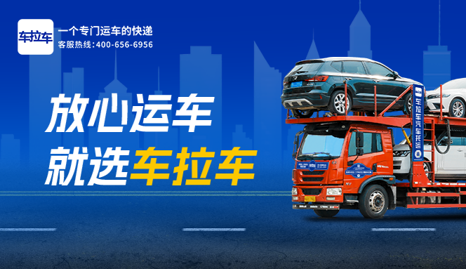 科技破局，智领未来！车拉车荣膺“2025金领奖”双项大奖，铸就汽车托运行业数智化标杆